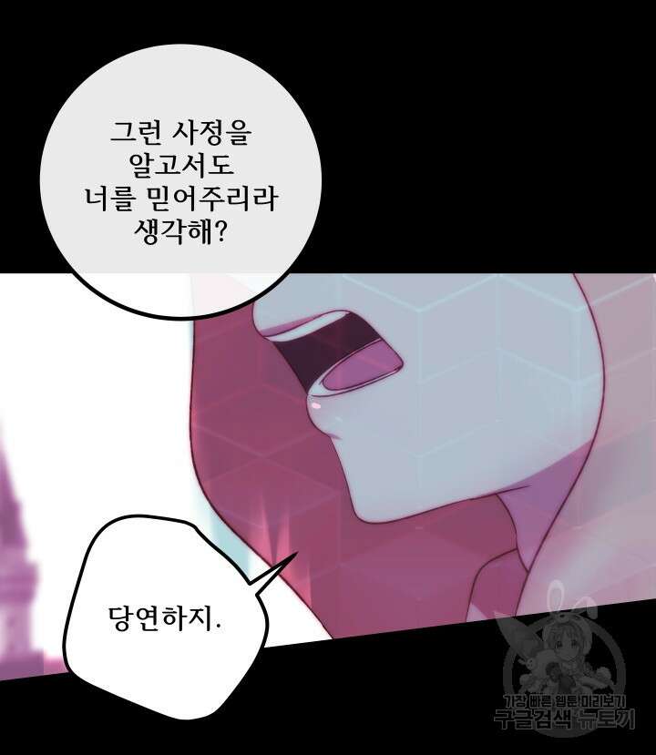 버그트레인 117화 136