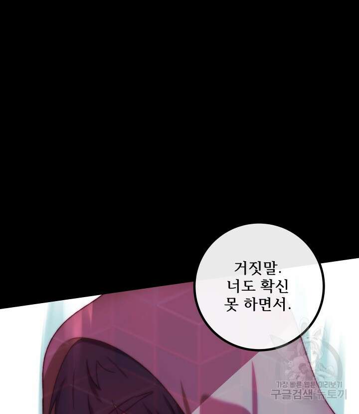 버그트레인 117화 137