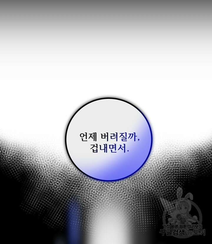 버그트레인 117화 139