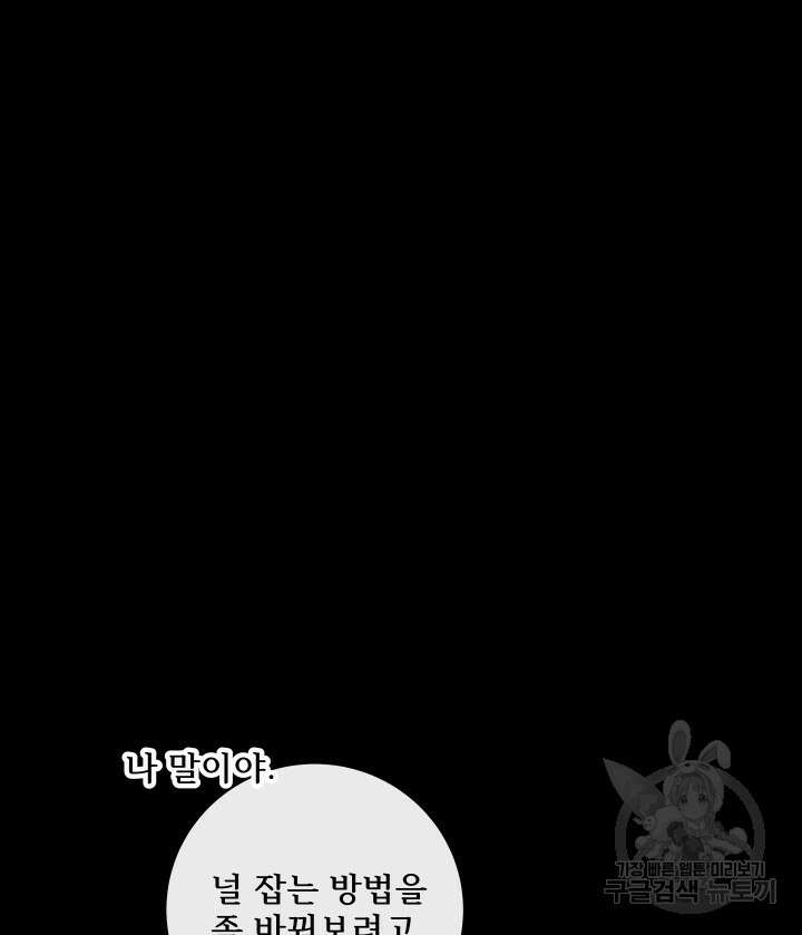 버그트레인 117화 141