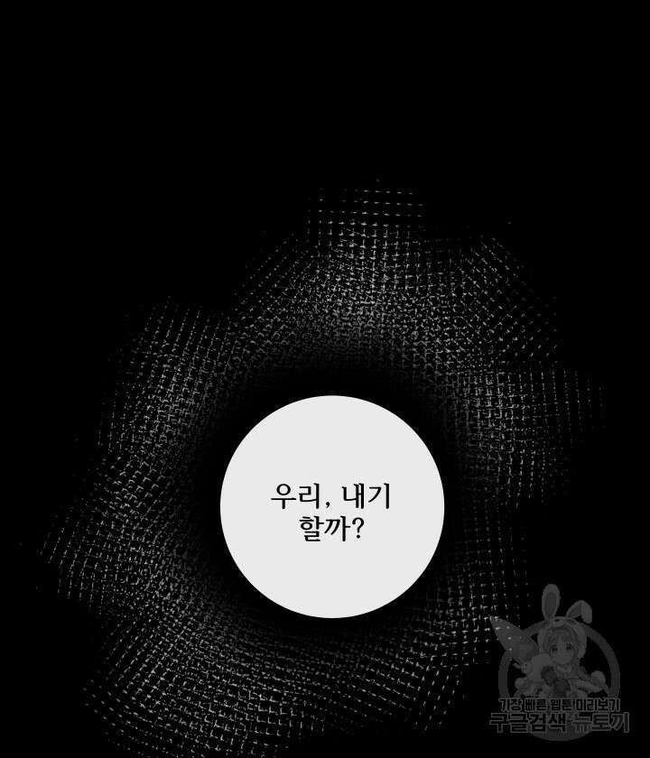 버그트레인 117화 143