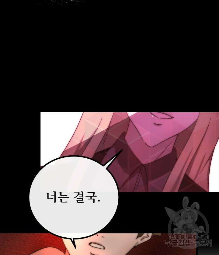 버그트레인 117화 144