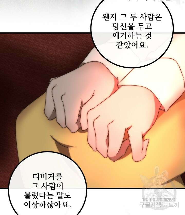 버그트레인 117화 148
