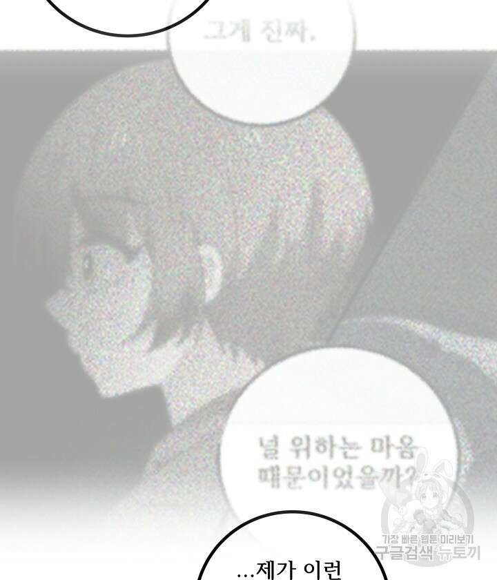 버그트레인 117화 149