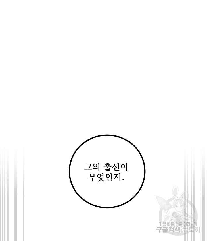 버그트레인 117화 151