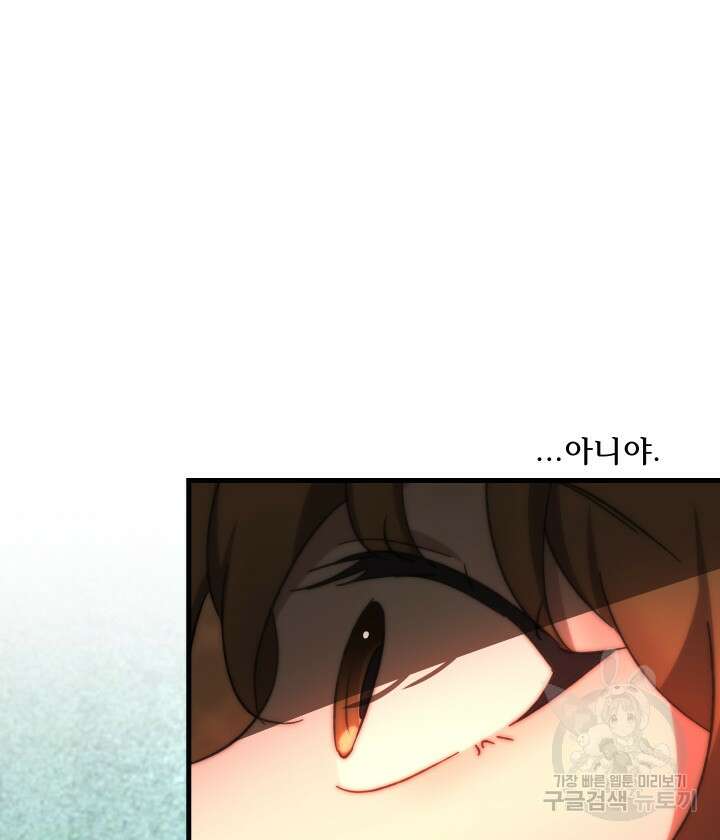 버그트레인 117화 153
