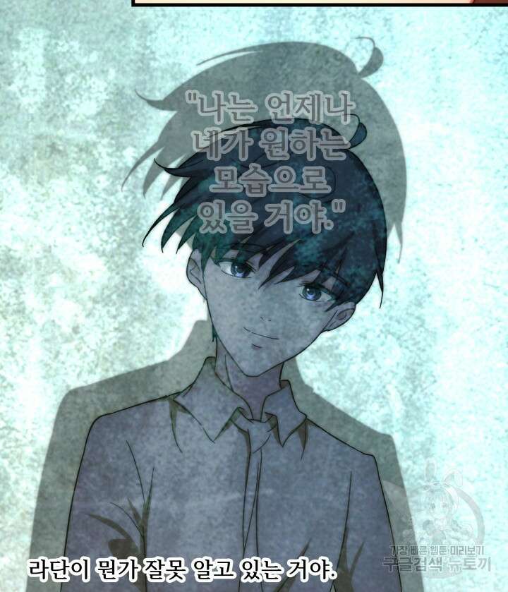 버그트레인 117화 154