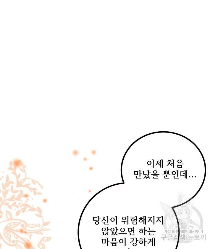 버그트레인 117화 157