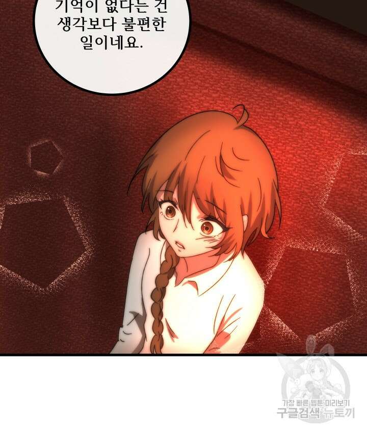 버그트레인 117화 161