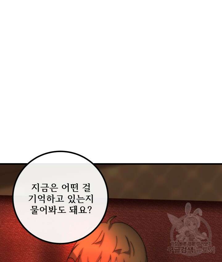 버그트레인 117화 162