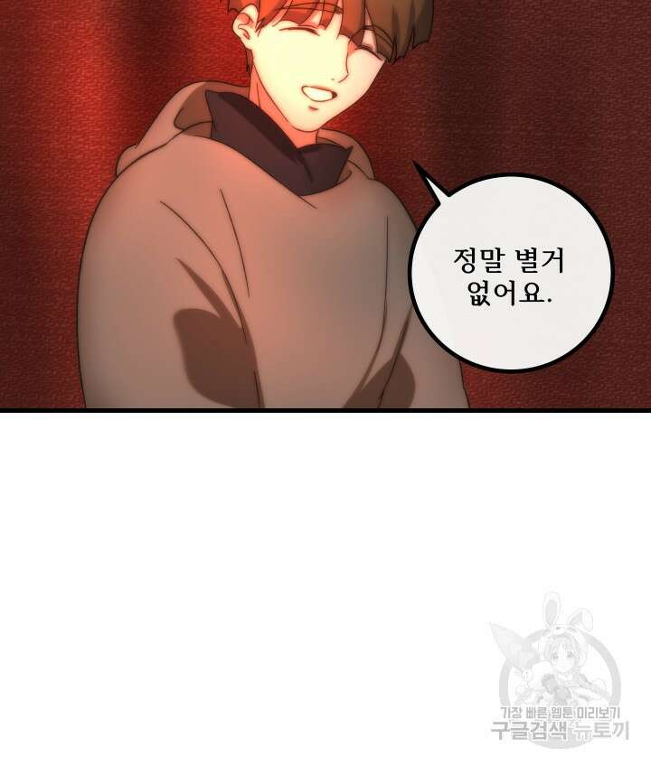 버그트레인 117화 163