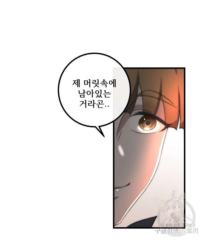 버그트레인 117화 164