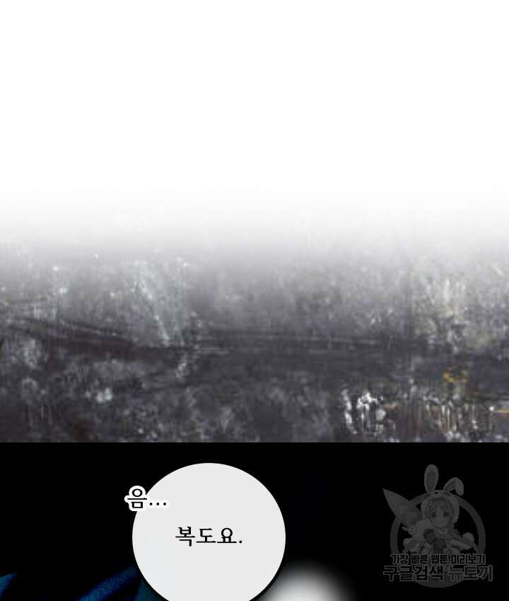 버그트레인 117화 165