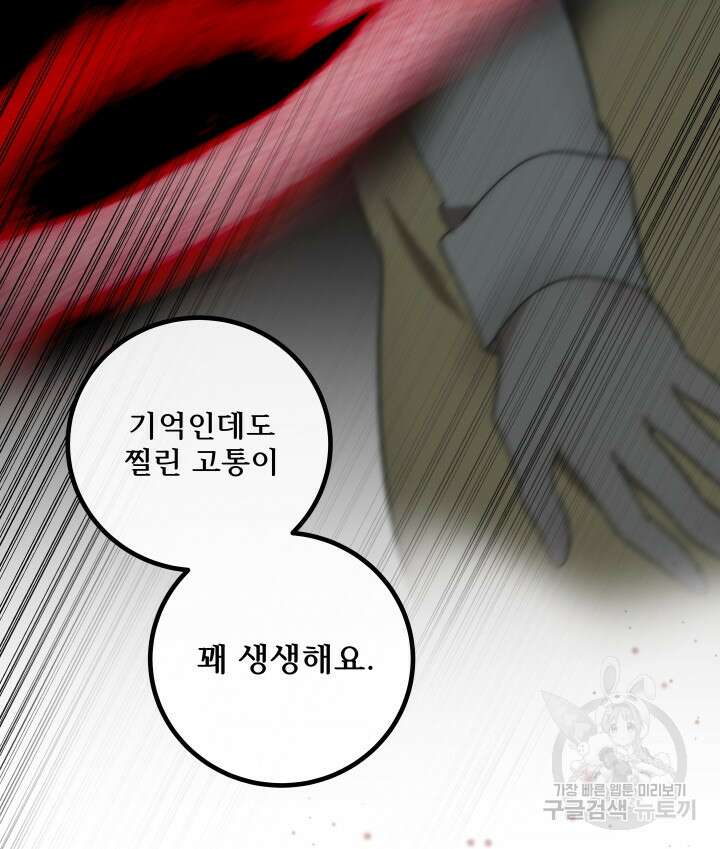 버그트레인 117화 168