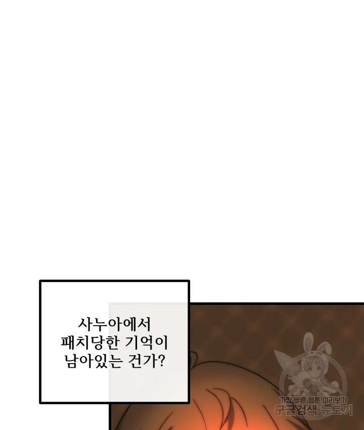 버그트레인 117화 170