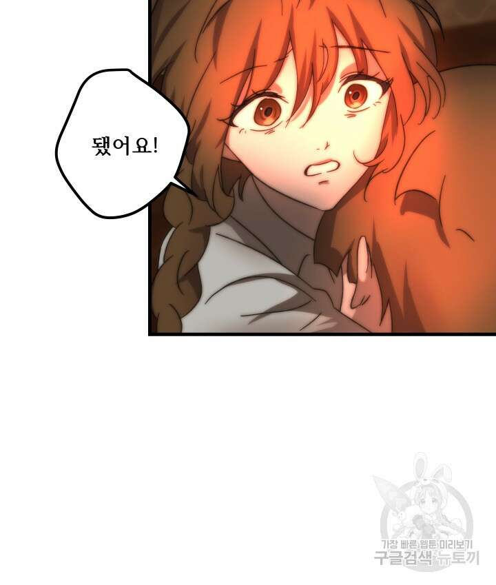 버그트레인 117화 171