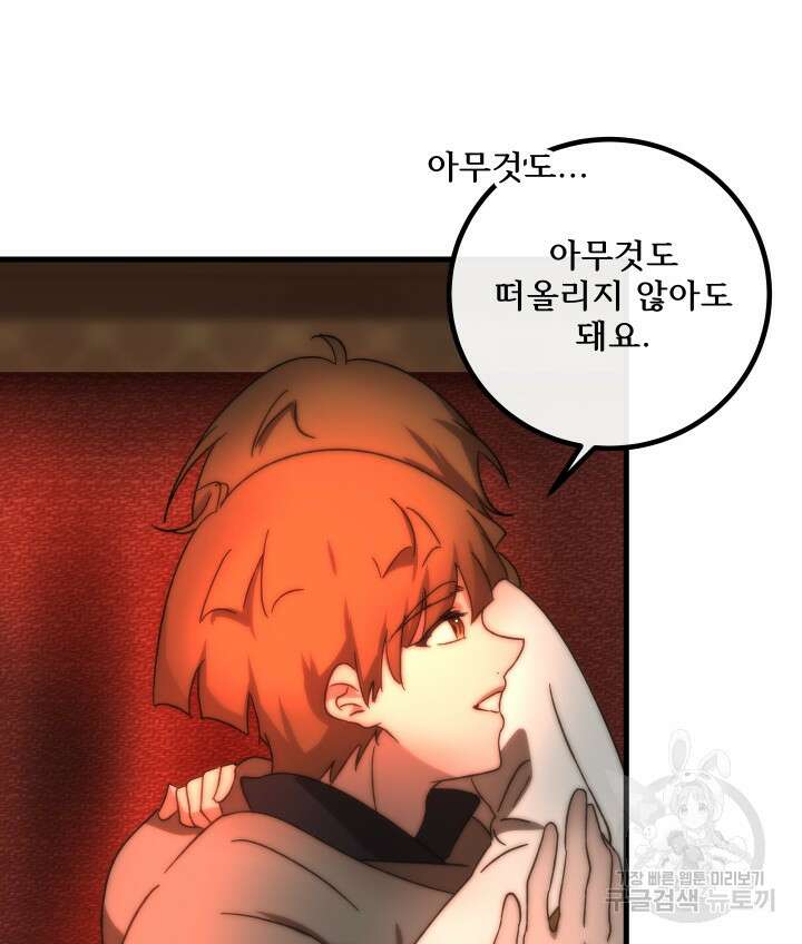 버그트레인 117화 172