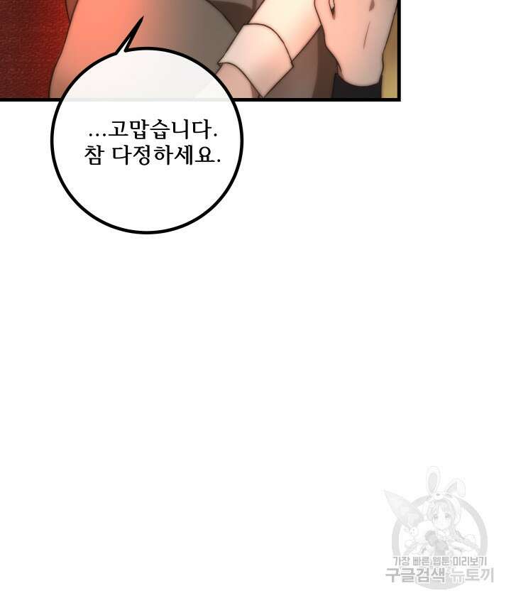 버그트레인 117화 173