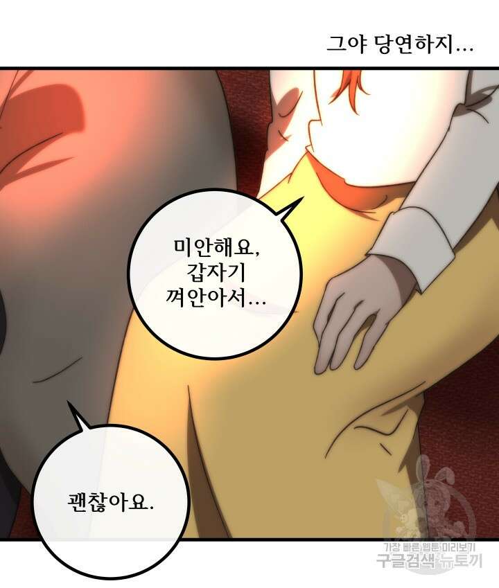 버그트레인 117화 174