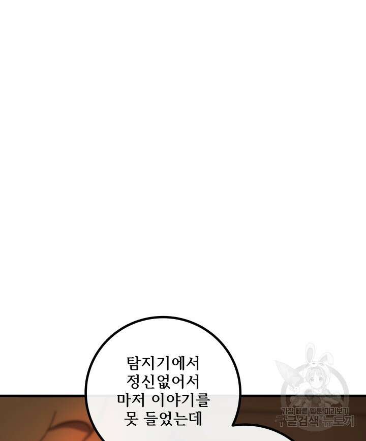 버그트레인 117화 175