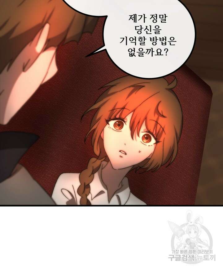 버그트레인 117화 176