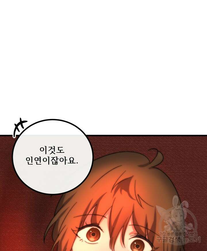 버그트레인 117화 177