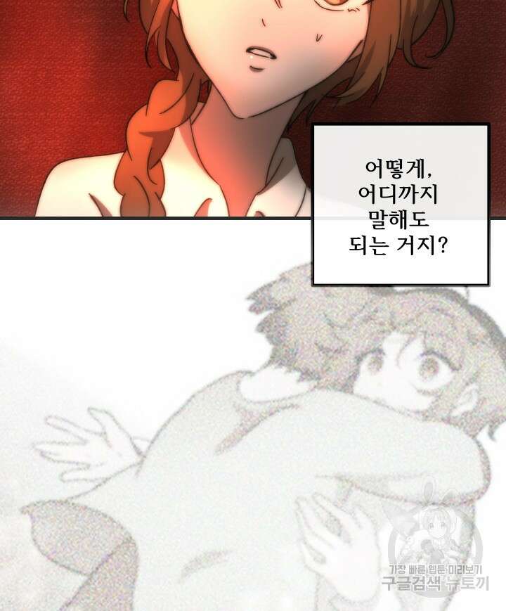 버그트레인 117화 178
