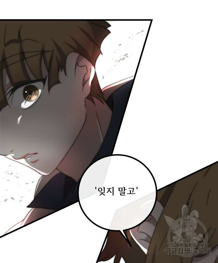 버그트레인 117화 182