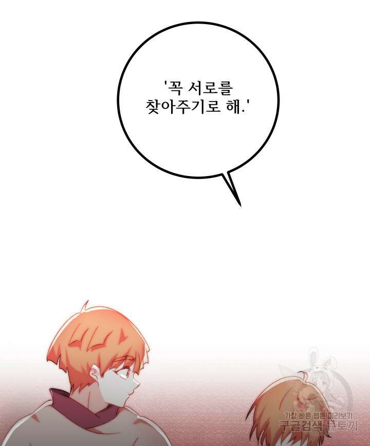 버그트레인 117화 184