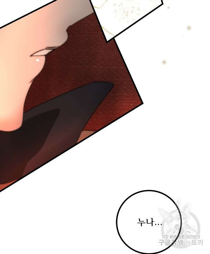 버그트레인 117화 187