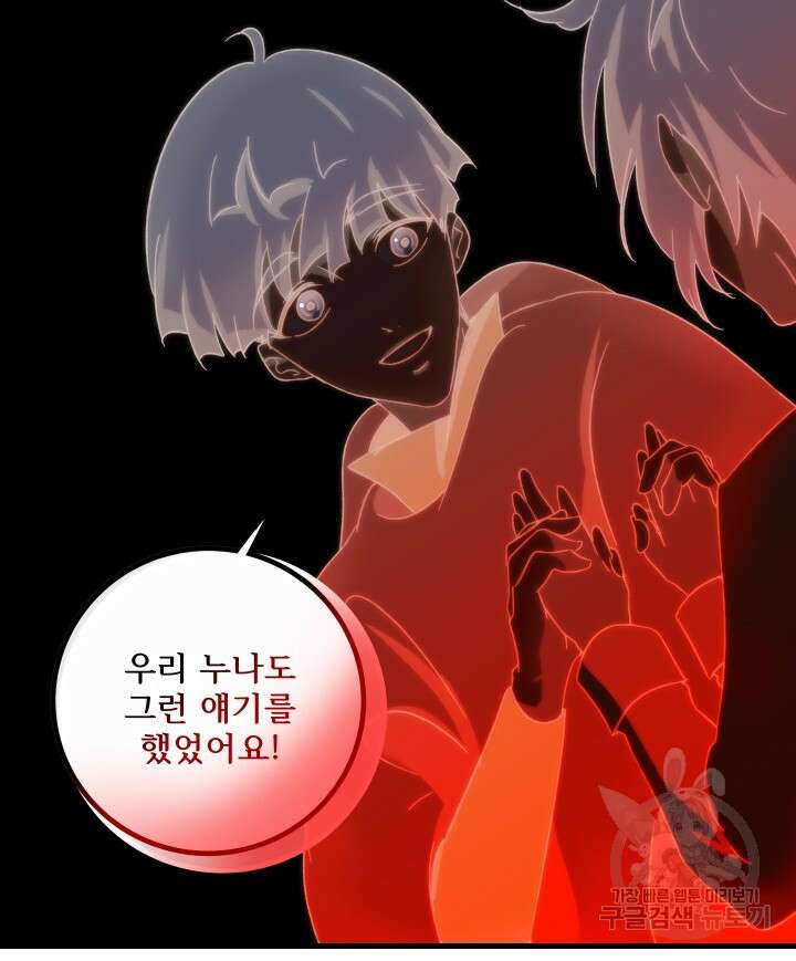 버그트레인 117화 189