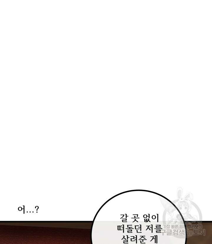 버그트레인 117화 190