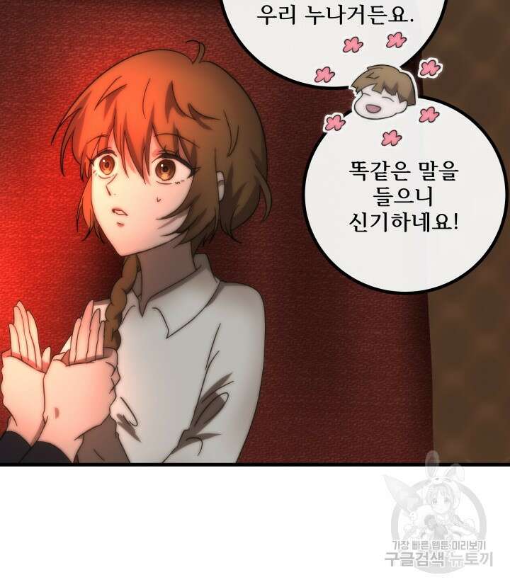 버그트레인 117화 191