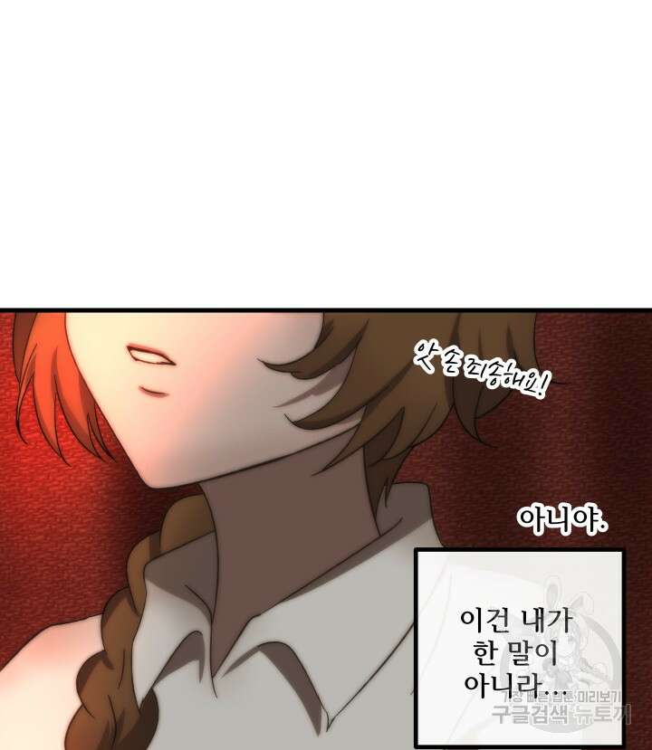 버그트레인 117화 192