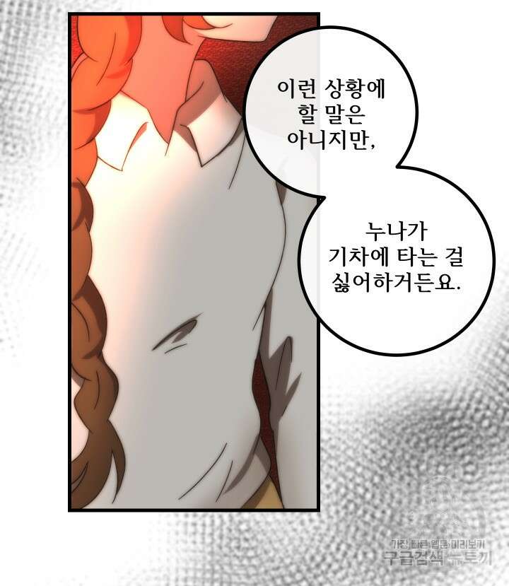 버그트레인 117화 197