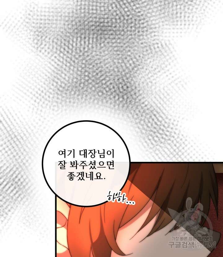 버그트레인 117화 198
