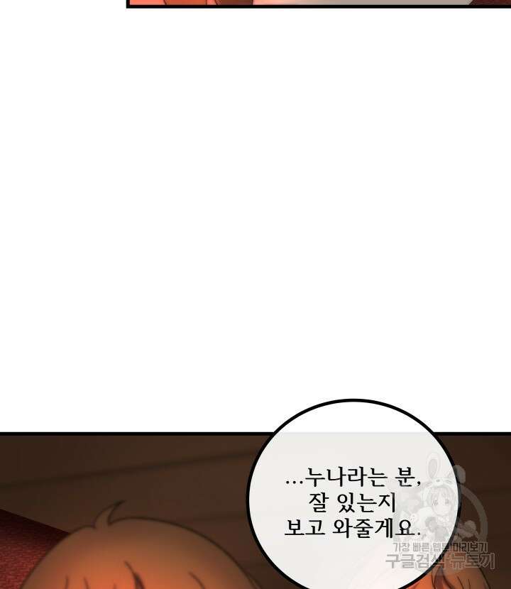 버그트레인 117화 199