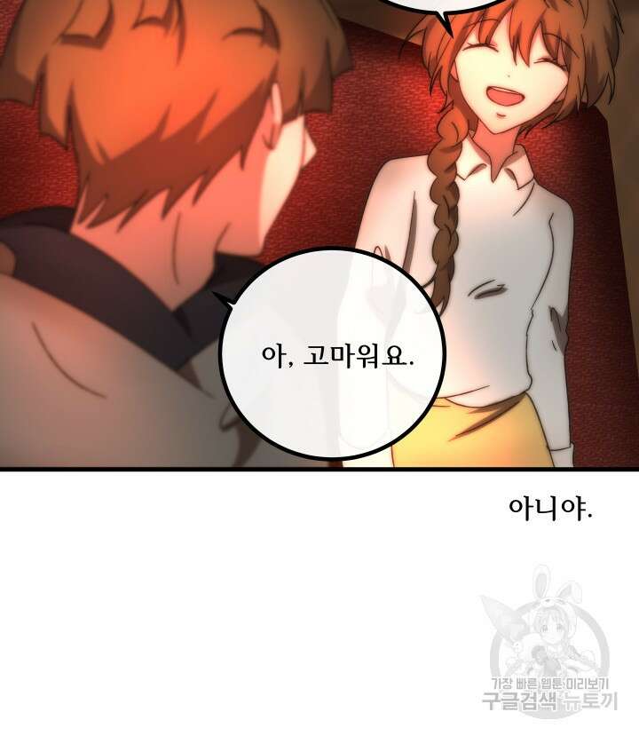 버그트레인 117화 200