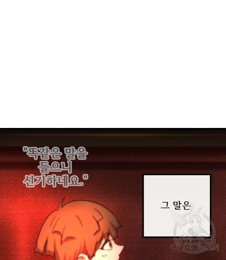 버그트레인 117화 201