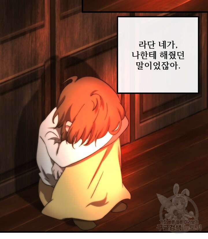 버그트레인 117화 204