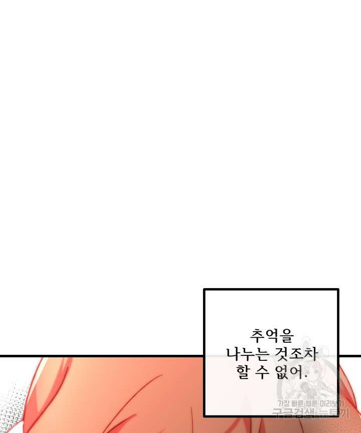 버그트레인 117화 205