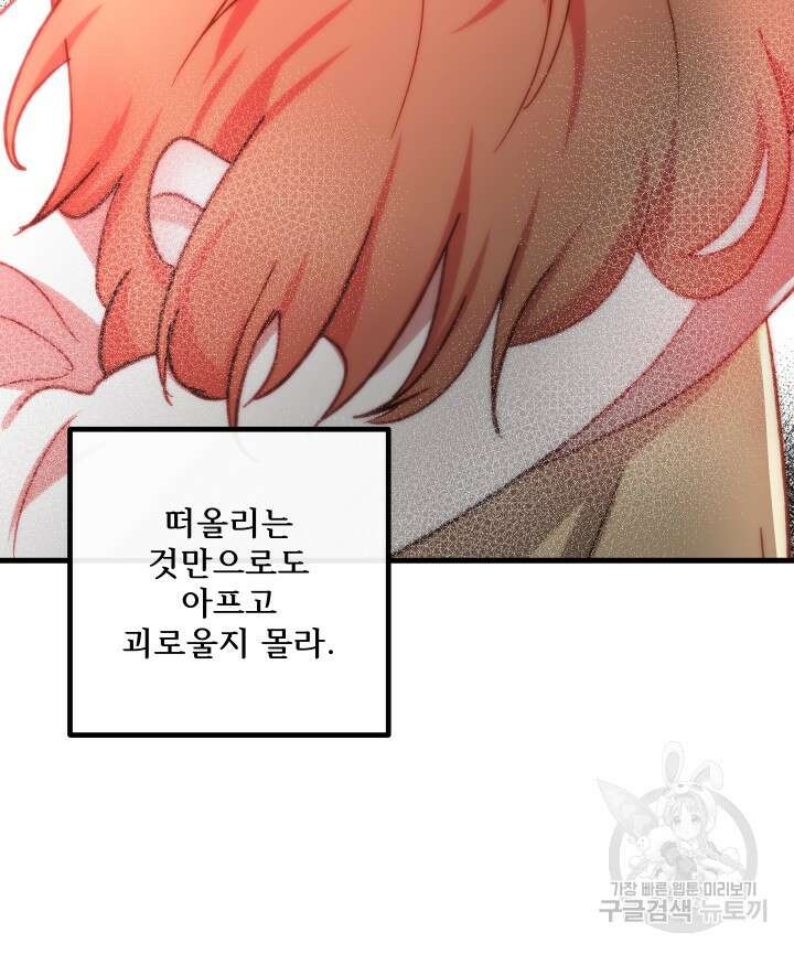 버그트레인 117화 206