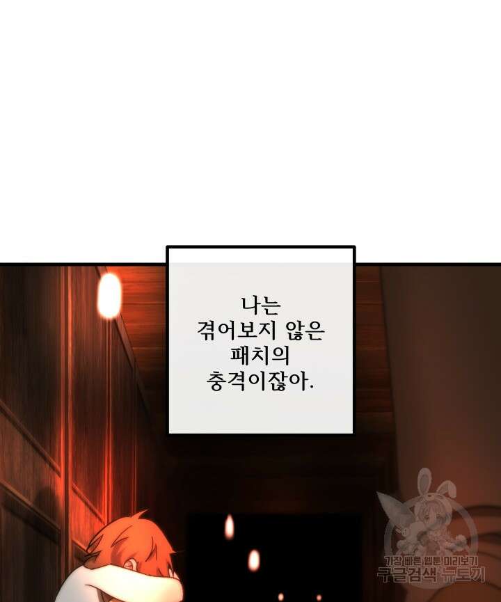 버그트레인 117화 207