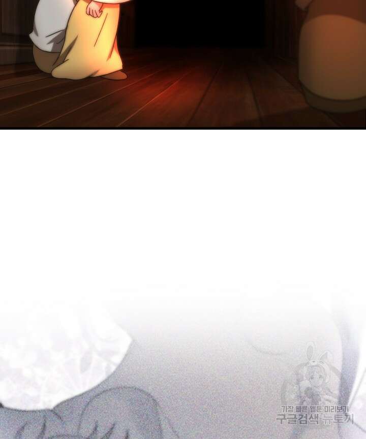 버그트레인 117화 208