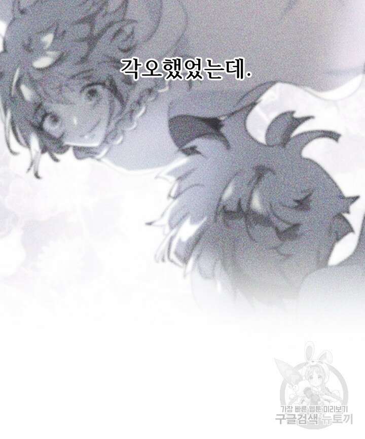 버그트레인 117화 209