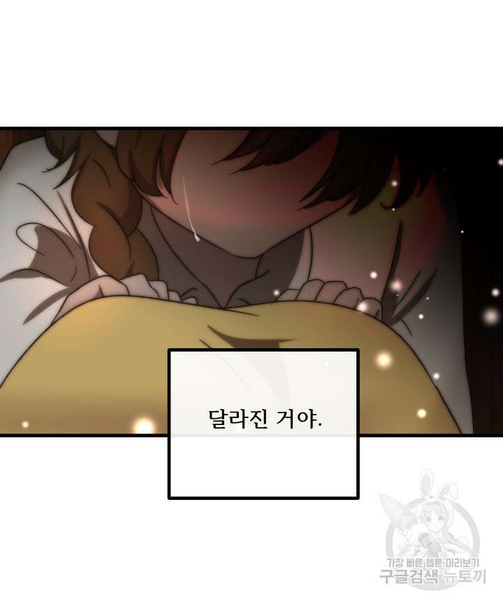 버그트레인 117화 210