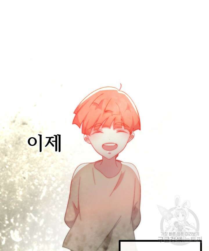 버그트레인 117화 211