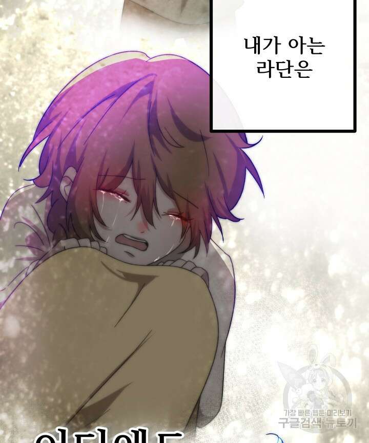 버그트레인 117화 212