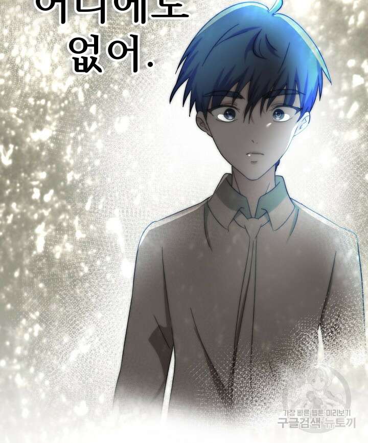 버그트레인 117화 213