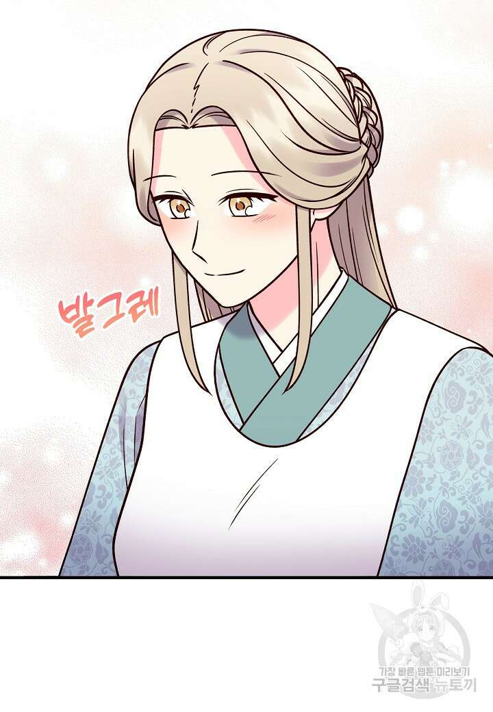 혼인해주오 39화 10